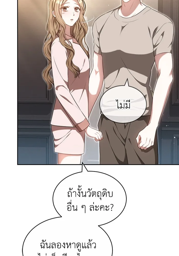 ละลายรักให้ล้นใจ ตอนที่ 24 รูปที่ 59