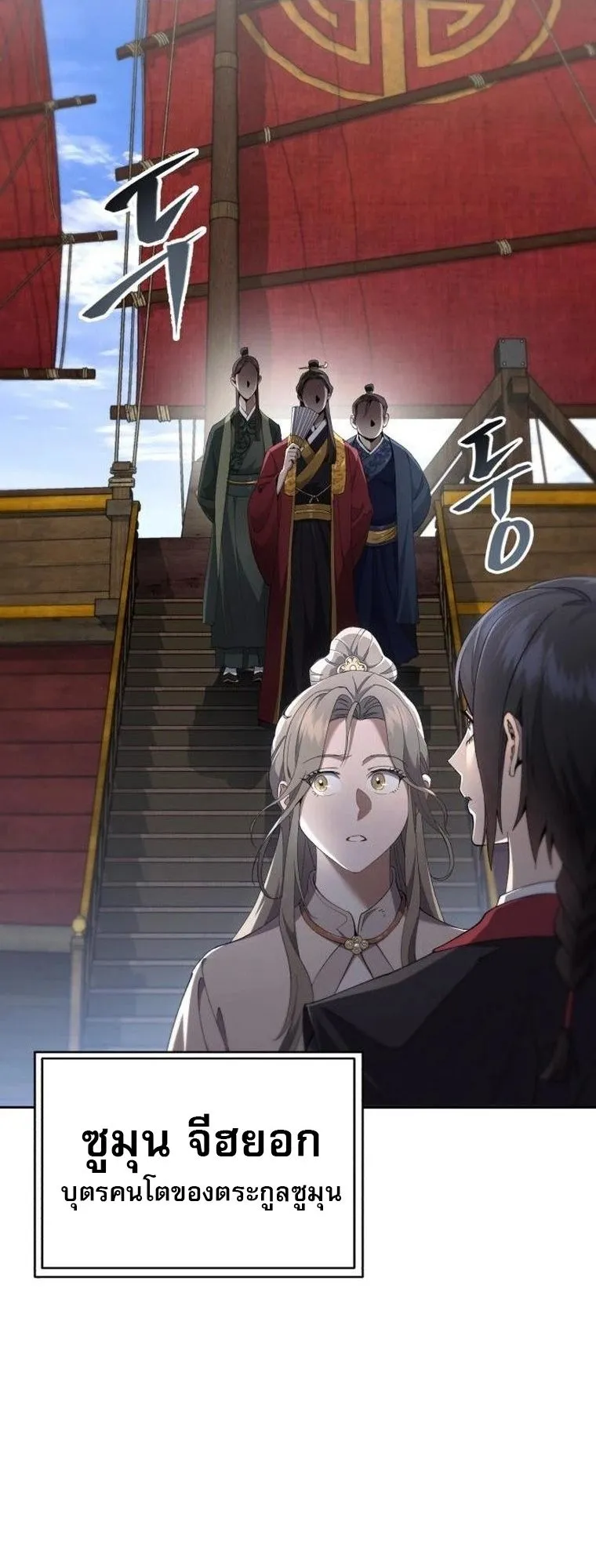 The Heavenly Demon Wants a Quiet Life มารสวรรค_ผ_แสวงหาความสงบ ตอนที่ ตอนที่ 21 รูปที่ 72