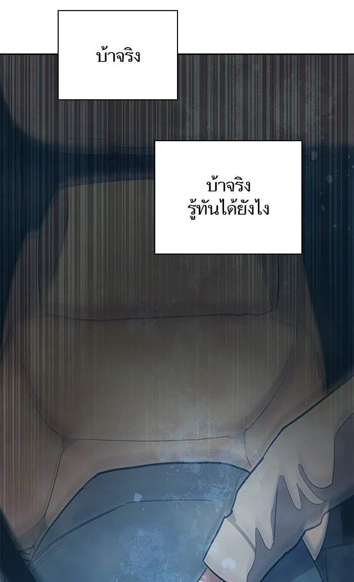 My S-Class Hunters ตอนที่ 47 ก่อนอื่นก็เดต (2) รูปที่ 44