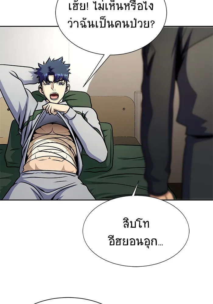 เพลเยอร์นักกินเหล็ก ตอนที่ 24 รูปที่ 146