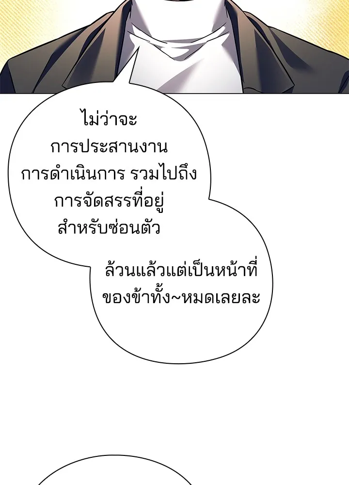 คืนแห่งโทแกบี ตอนที่ 31 รูปที่ 37