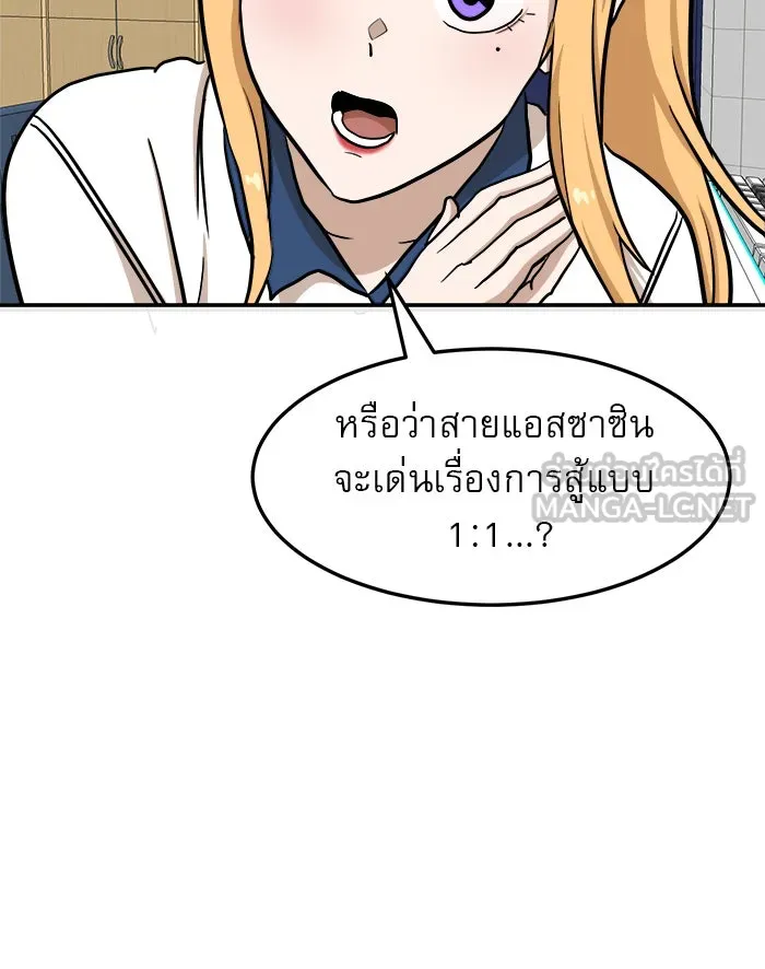 Double Click ตอนที่ 88 รูปที่ 72