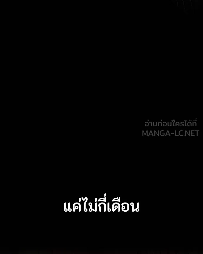 มือสังหารพันธุ์อมตะ ตอนที่ 28 รูปที่ 45