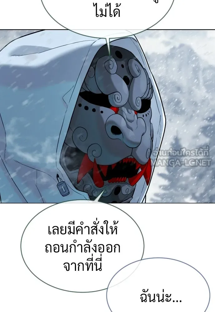 นักฆ่าย้อนวัย ตอนที่ 120 รูปที่ 177