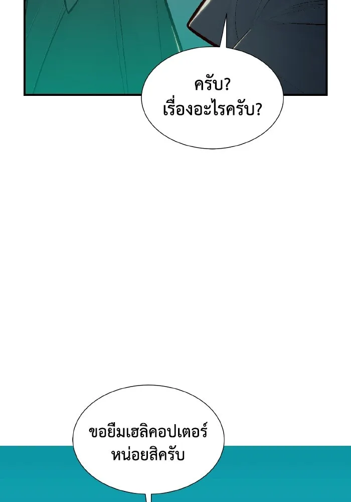 The Lone Necromancer ตอนที่ 67 รูปที่ 101