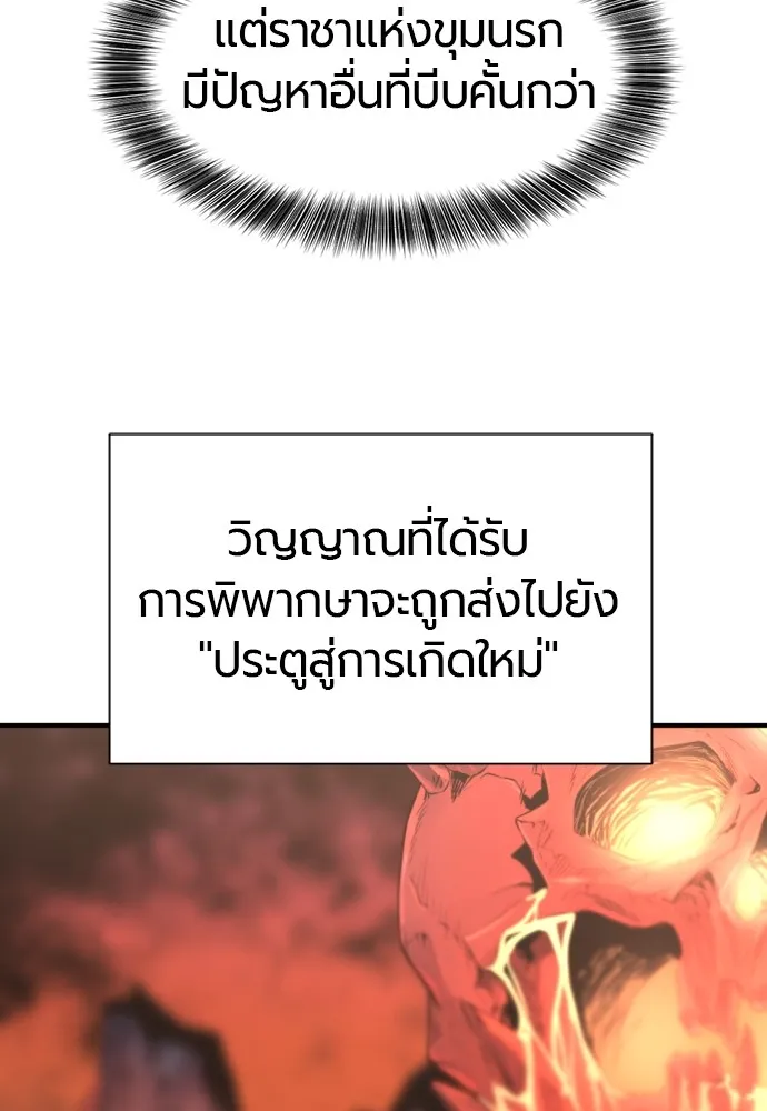 ยอดสถาปนิกผู้พิทักษ์อาณาจักร ตอนที่ 113 รูปที่ 46