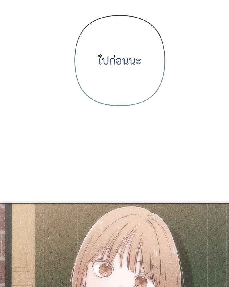 เป็นวัยรุ่นมันเหนื่อย ตอนที่ 69 รูปที่ 110