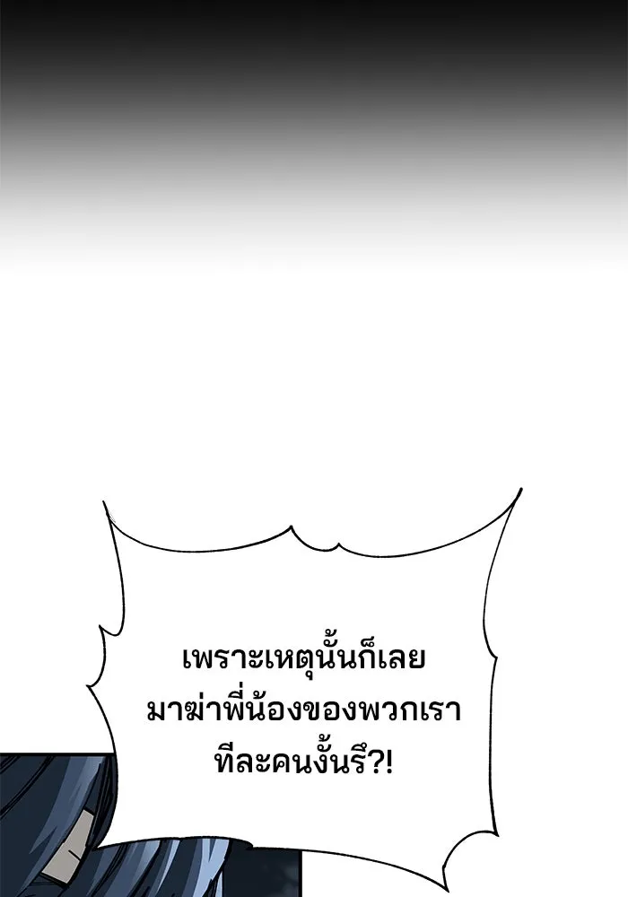 คุณปู่จอมยุทธกับหลานสาวสุดแกร่ง ตอนที่ 52 รูปที่ 73
