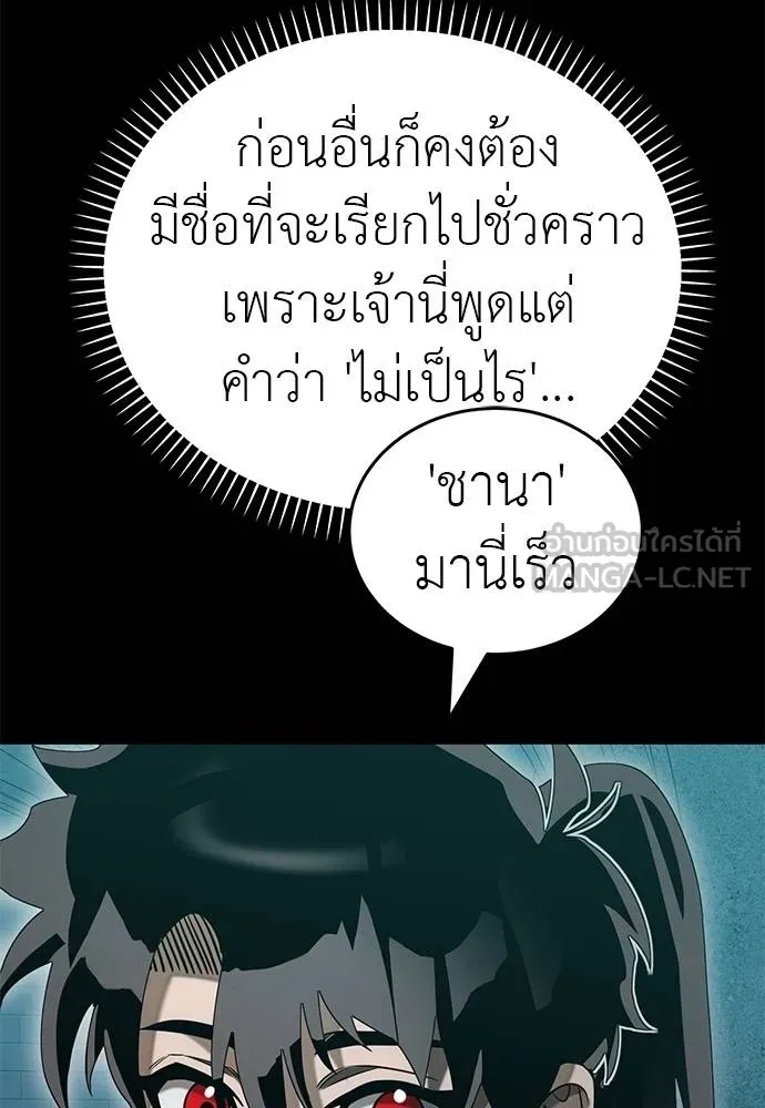 ยมราชลงทัณฑ์ ตอนที่ 83 รูปที่ 18