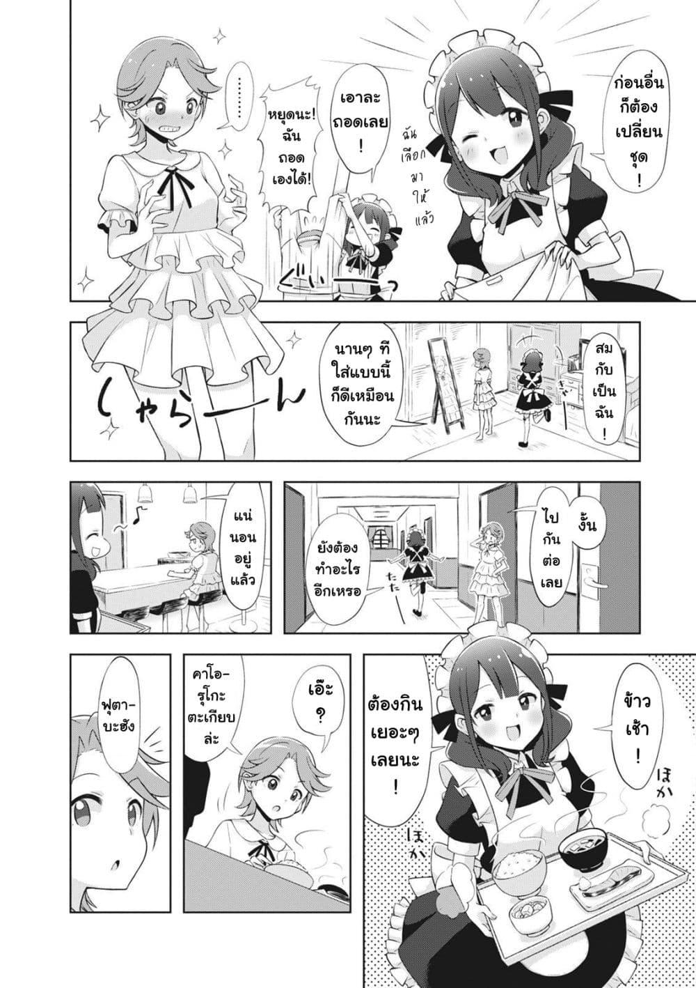 Manga-lc-com อ่านมังงะ อ่านการ์ตูน ออนไลน์ ฟรี Shoujo☆Kageki Revue Starlight Comic Anthology Nine Stories ตอนที่ 1 2 3 4 5 6 7 8 9 10 11 12 13 14 ฟรี ไม่มีโฆษณา Manga-lc - อ่าน มังงะ อ่าน การ์ตูน ออนไลน์ อ่านมังงะ ฟรี