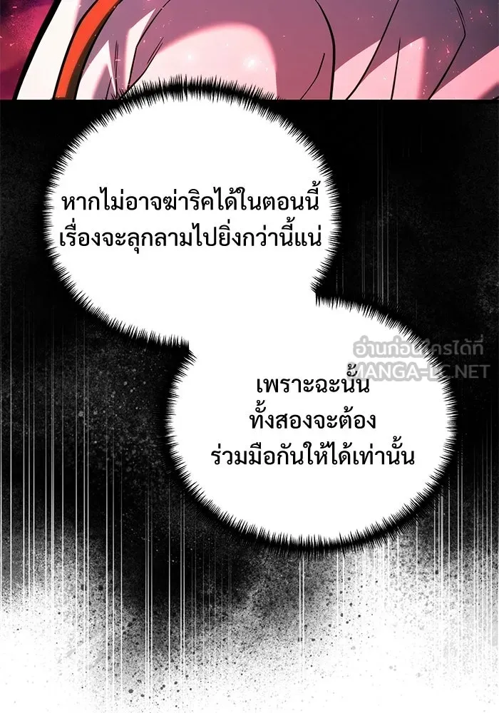 อัศวินดำล่าท้าเวลา ตอนที่ 51 รูปที่ 96