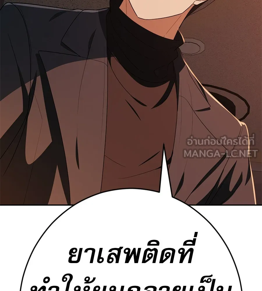 คอลเซ็นเตอร์เปลี่ยนชีวิต ตอนที่ 44 ความลับของบ้านพักตากอากาศ รูปที่ 141