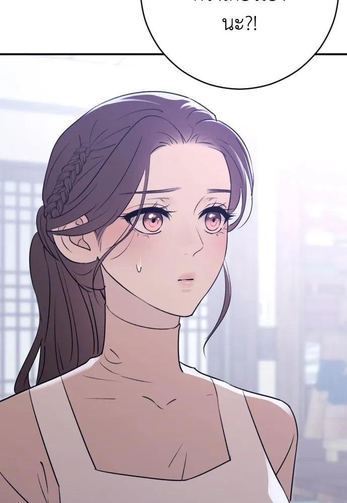 รักไร้ราคา ตอนที่ 22 รูปที่ 55