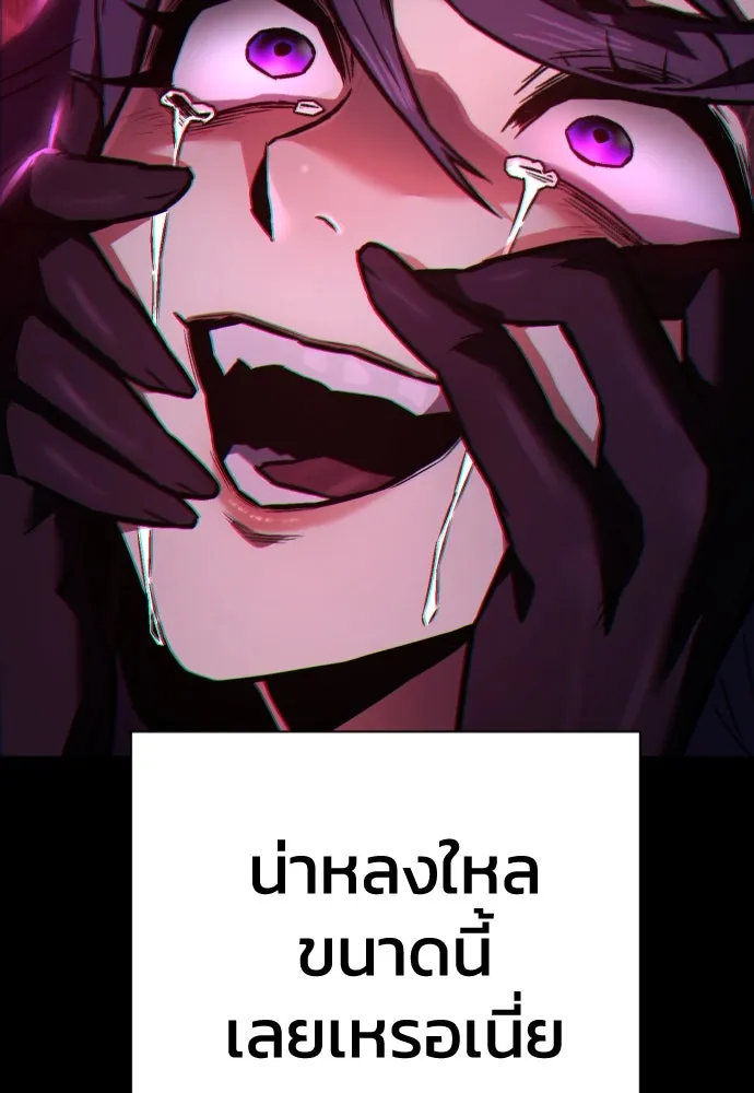 เพชฌฆาตลงทัณฑ์ ตอนที่ 6 รูปที่ 58