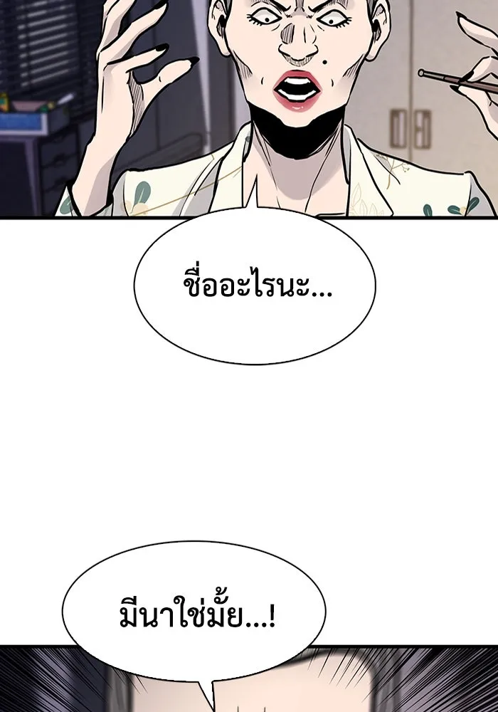 มีนา เกิดมาล่า ตอนที่ 26 รูปที่ 65