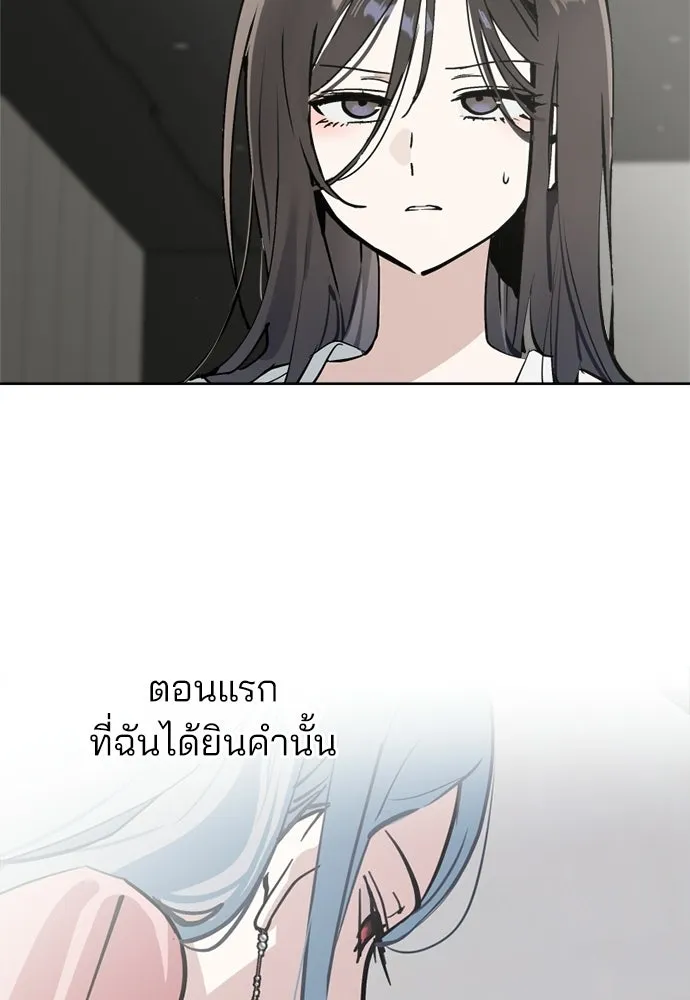 สวยเองนักเลงพอ ตอนที่ 37 รูปที่ 71