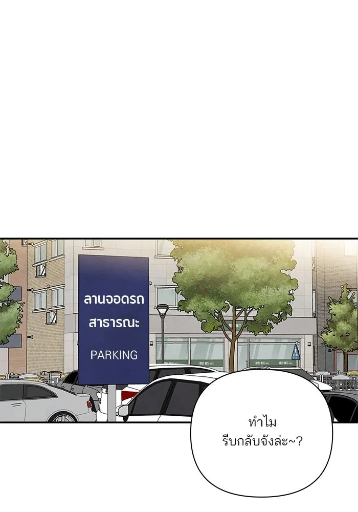 ปุลโซราได้เวลาดัง ตอนที่ 52 รูปที่ 79