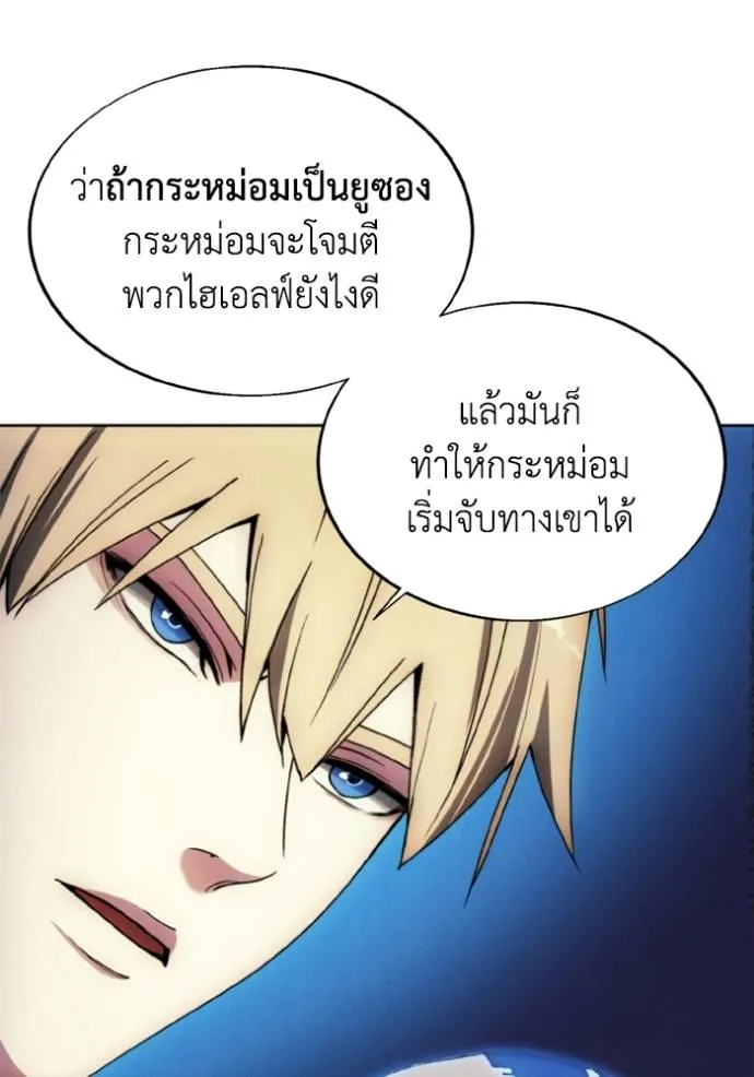 ศึกชิงบัลลังก์เทพเจ้ ตอนที่ 138 รูปที่ 61