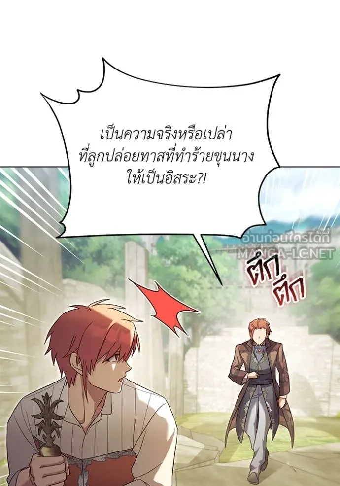 ราชินีจอมมาร ตอนที่ 61 รูปที่ 17