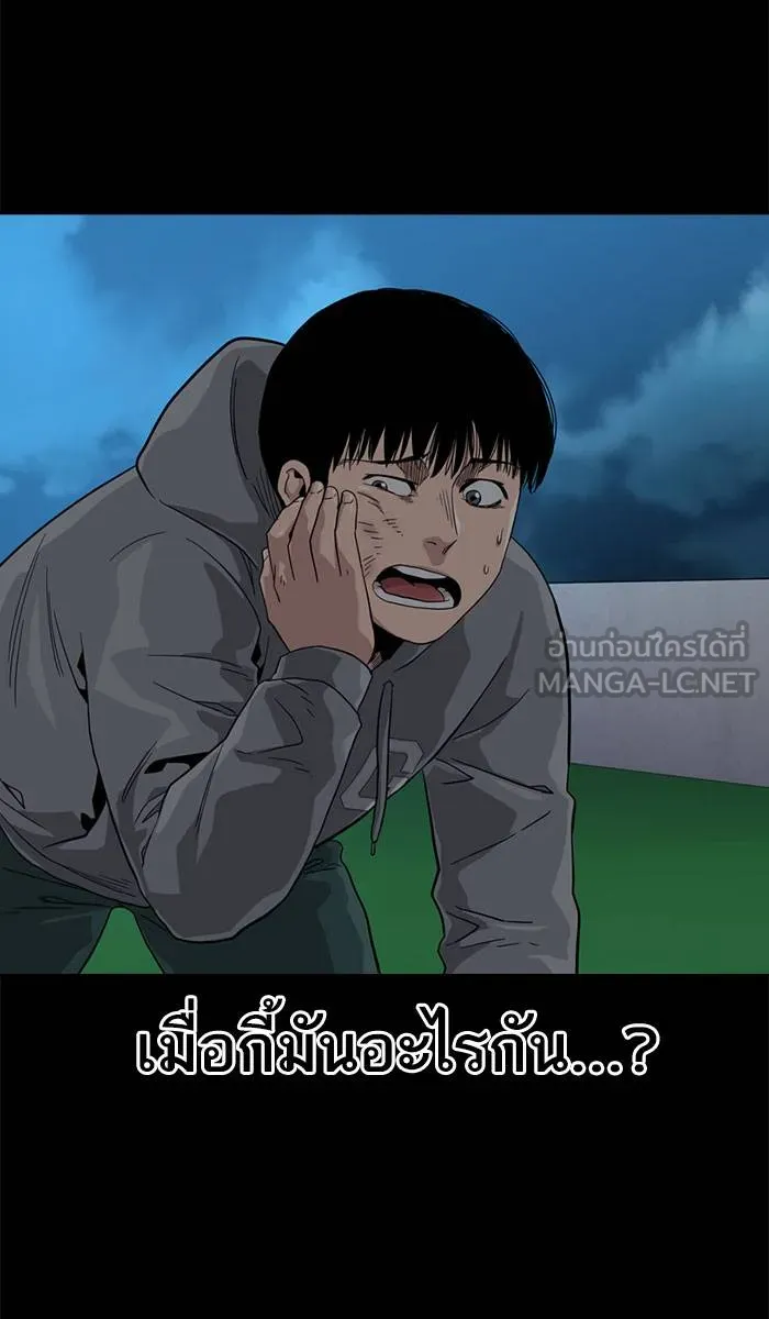 To not die ตอนที่ 28 รูปที่ 9