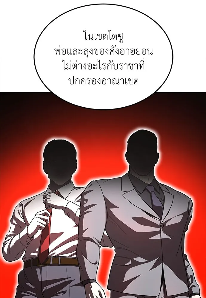 สนามเด็กล่า ตอนที่ 1 รูปที่ 157