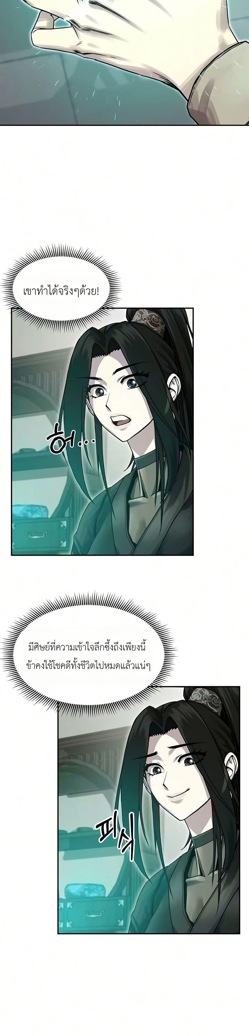 Manga-lc-com อ่านมังงะ อ่านการ์ตูน ออนไลน์ ฟรี The Sword Emperor’s Rise of Namgung ตอนที่ 1 2 3 4 5 6 7 8 9 10 11 12 13 14 ฟรี ไม่มีโฆษณา Manga-lc - อ่าน มังงะ อ่าน การ์ตูน ออนไลน์ อ่านมังงะ ฟรี