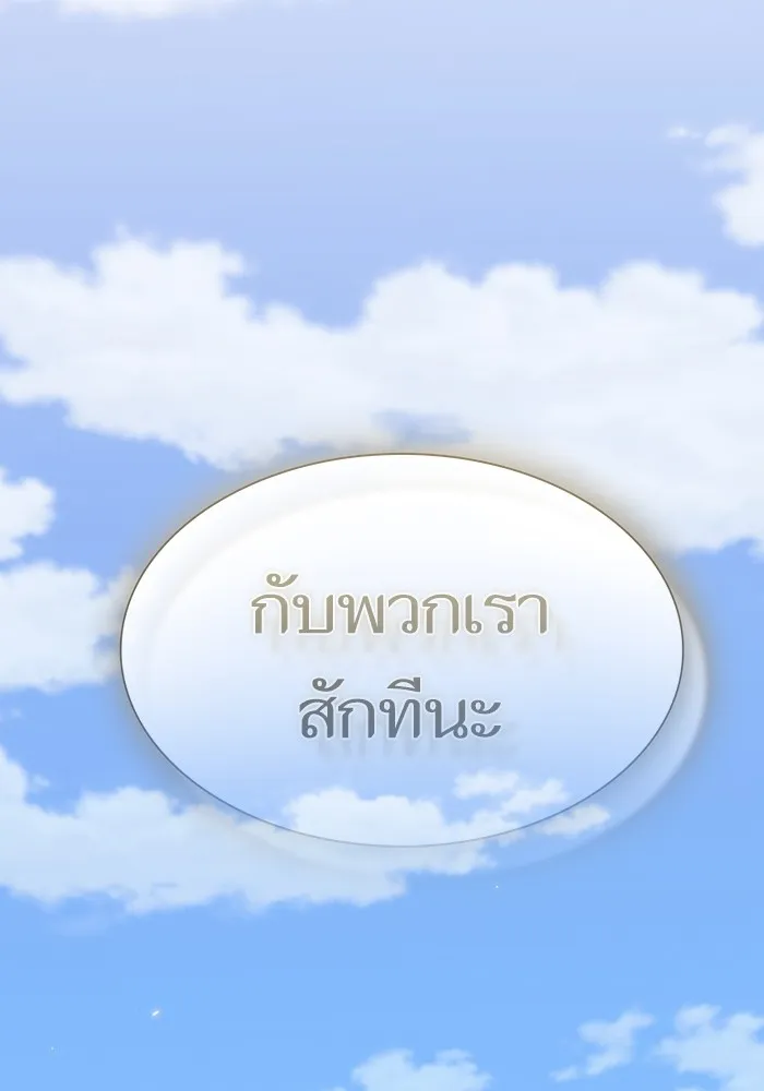 ผู้เล่นขั้นเทพแห่งหอคอยฝึกสอน ตอนที่ 189 รูปที่ 145