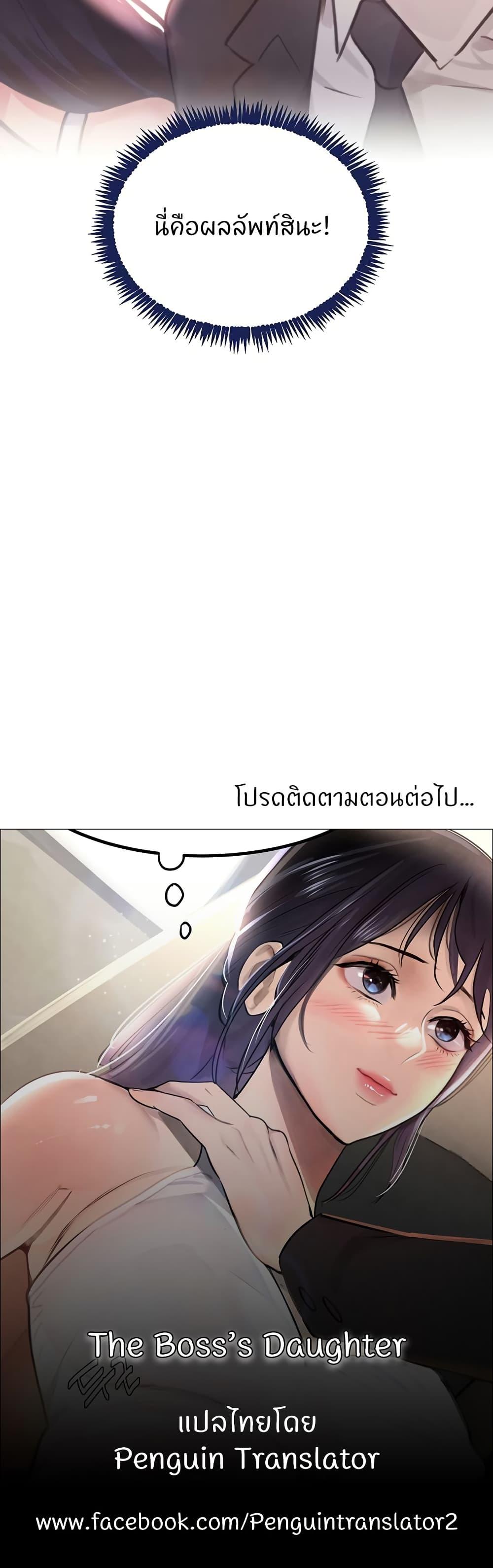 Doujin-Lc- อ่าน โดจิน มังฮวา เกาหลี ญี่ปุ่น จีน แปลไทย The Boss’s Daughter ตอนที่ 1 2 3 4 5 6 7 8 9 10 11 12 13 14 ฟรี ไม่มีโฆษณา อ่าน โดจิน Manhwa เกาหลี ญี่ปุ่น จีน เรามีครบ คัดมาให้เน้นๆ โดจิน 18+ รับประกันความฟินโดย  Doujin Lc
