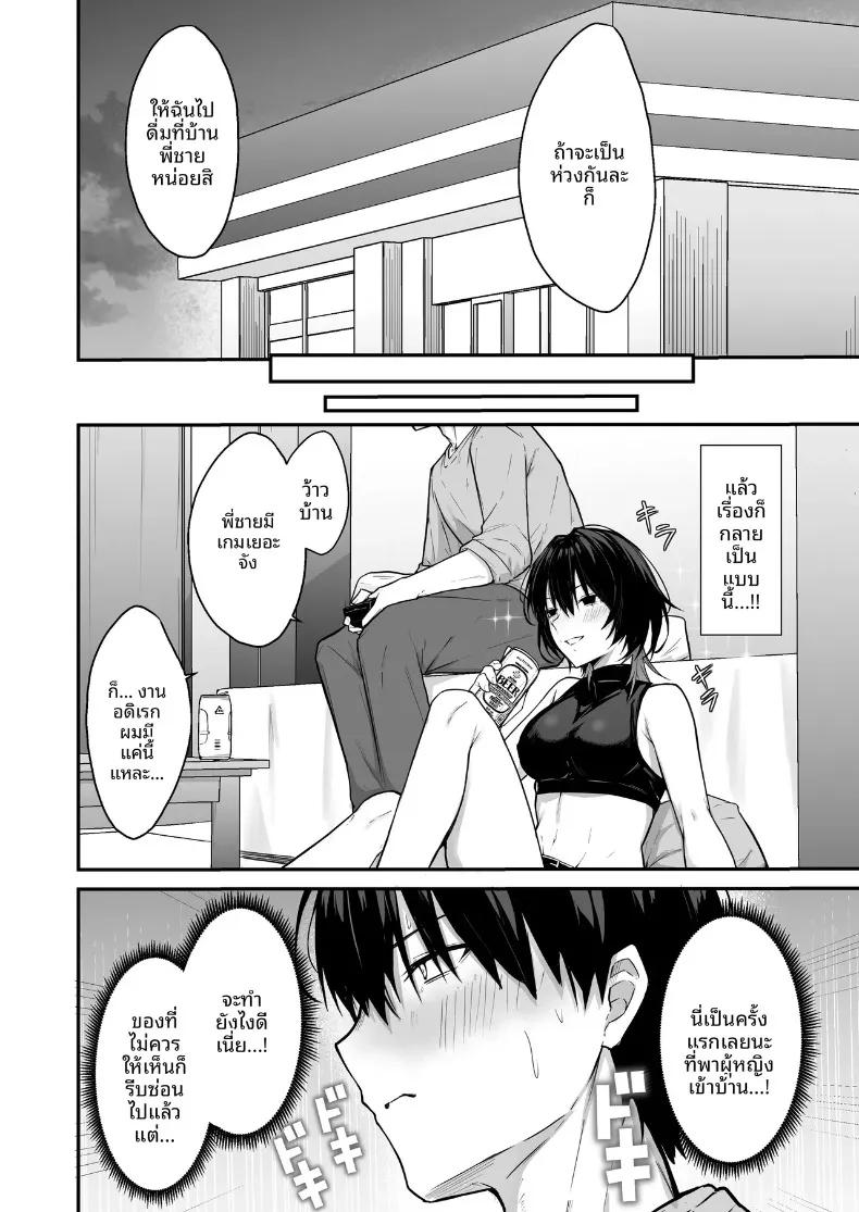 Doujin-Lc- อ่าน โดจิน มังฮวา เกาหลี ญี่ปุ่น จีน แปลไทย คืนนี้มีสาวขี้เหงาเคียงข้าง (Natsuzame) ตอนที่ 1 2 3 4 5 6 7 8 9 10 11 12 13 14 ฟรี ไม่มีโฆษณา อ่าน โดจิน Manhwa เกาหลี ญี่ปุ่น จีน เรามีครบ คัดมาให้เน้นๆ โดจิน 18+ รับประกันความฟินโดย  Doujin Lc