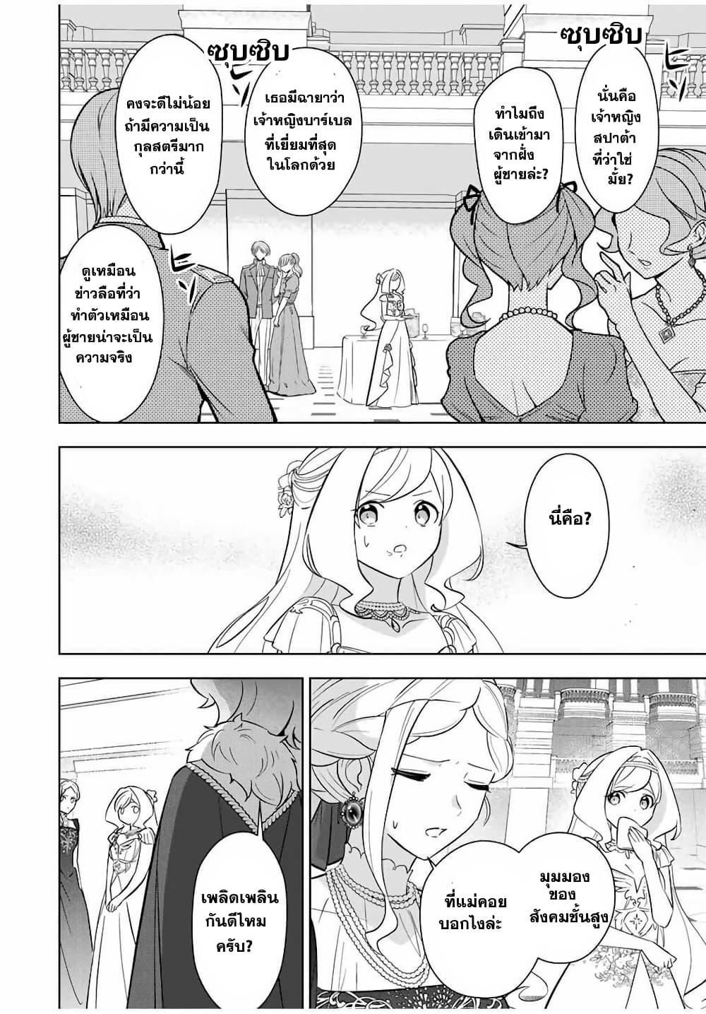 Manga-lc-com อ่านมังงะ อ่านการ์ตูน ออนไลน์ ฟรี Koujo Tensei Densetsu no Dai Madoushi ตอนที่ 1 2 3 4 5 6 7 8 9 10 11 12 13 14 ฟรี ไม่มีโฆษณา Manga-lc - อ่าน มังงะ อ่าน การ์ตูน ออนไลน์ อ่านมังงะ ฟรี