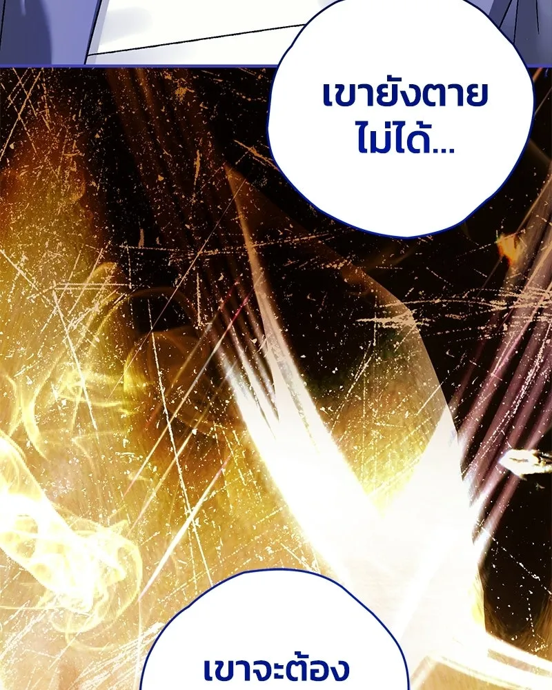 จุ๊บรัก คุณหมาป่า ตอนที่ 25 รูปที่ 101