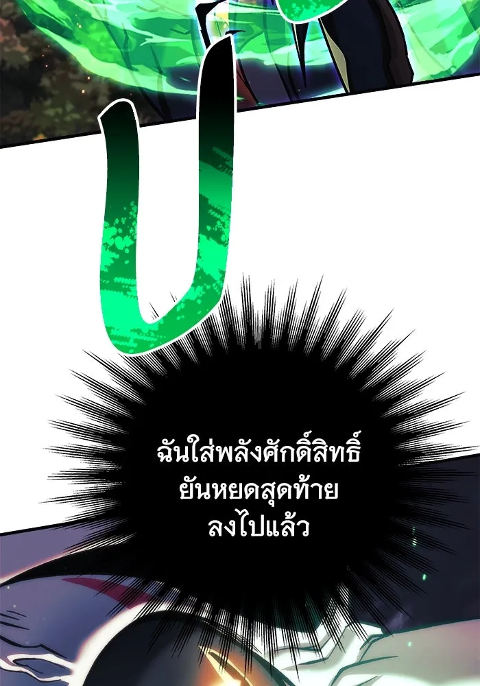 สัปดาห์นี้งดอัปตอนใหม่ ตอนที่ 99 รูปที่ 110