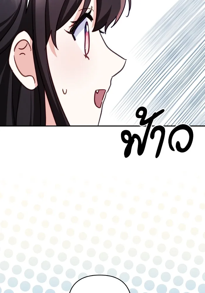 บุตรสาวของดยุกปีศาจ ตอนที่ 102 รูปที่ 47