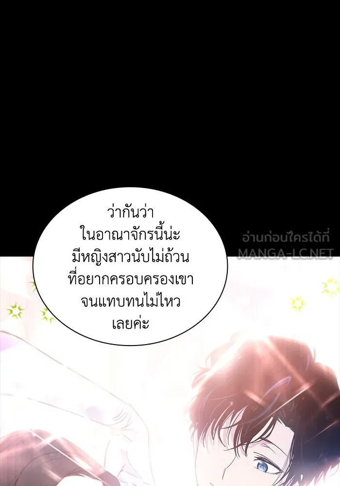 ฟิลเลียโรเซ่กับคำทำนายแห่งมงกุฎหนาม ตอนที่ 27 รูปที่ 42