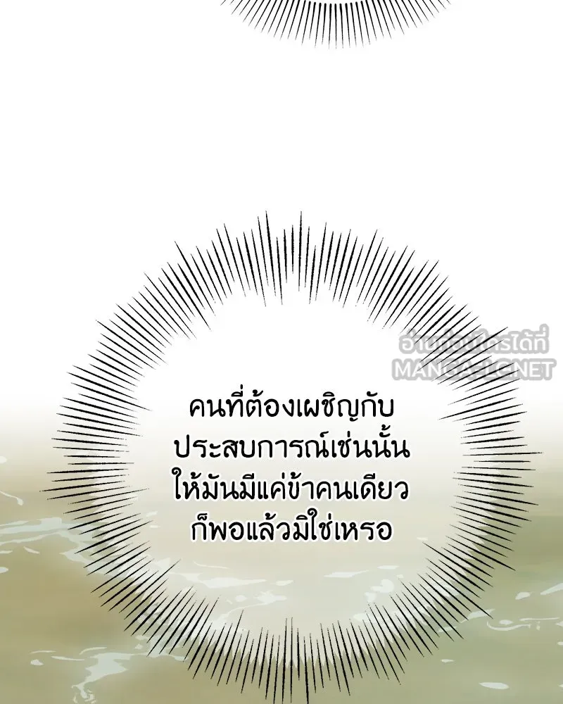 เจ้าหญิงคลั่งแห่งวังหลวง ตอนที่ 79 รูปที่ 75