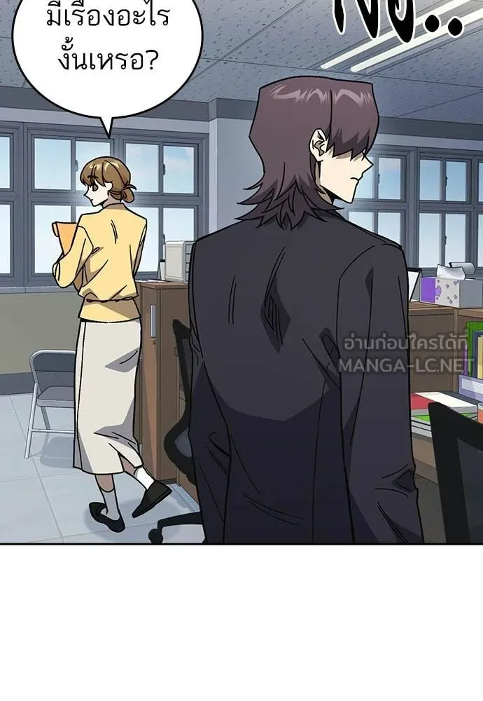 Study Group ตอนที่ 319 รูปที่ 34