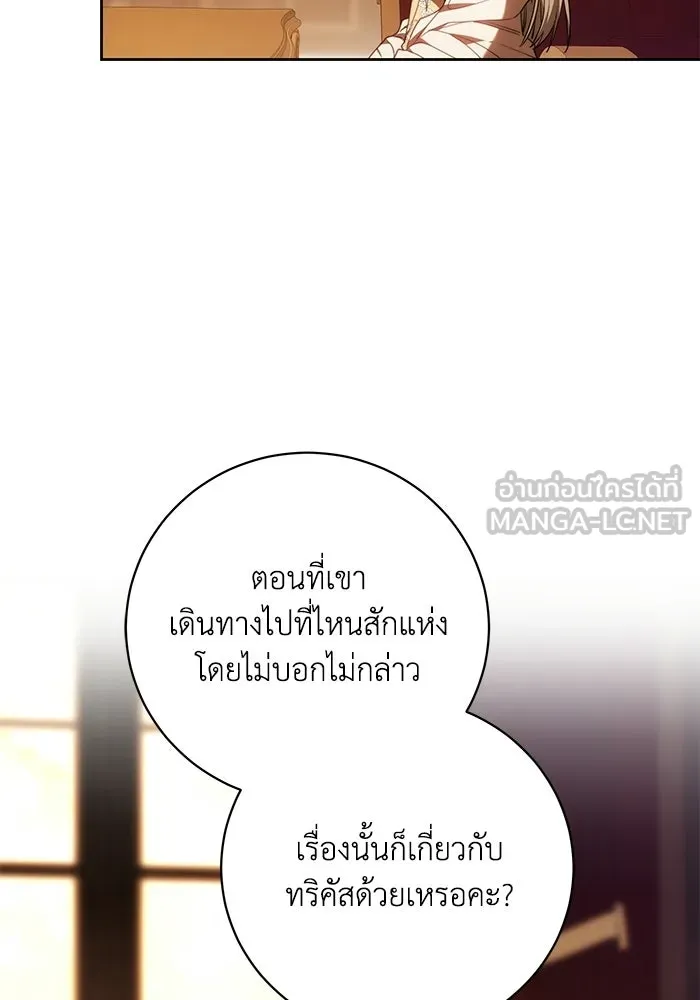 ย้อนเวลาพลิกชะตาทายาท ตอนที่ 78 รูปที่ 30