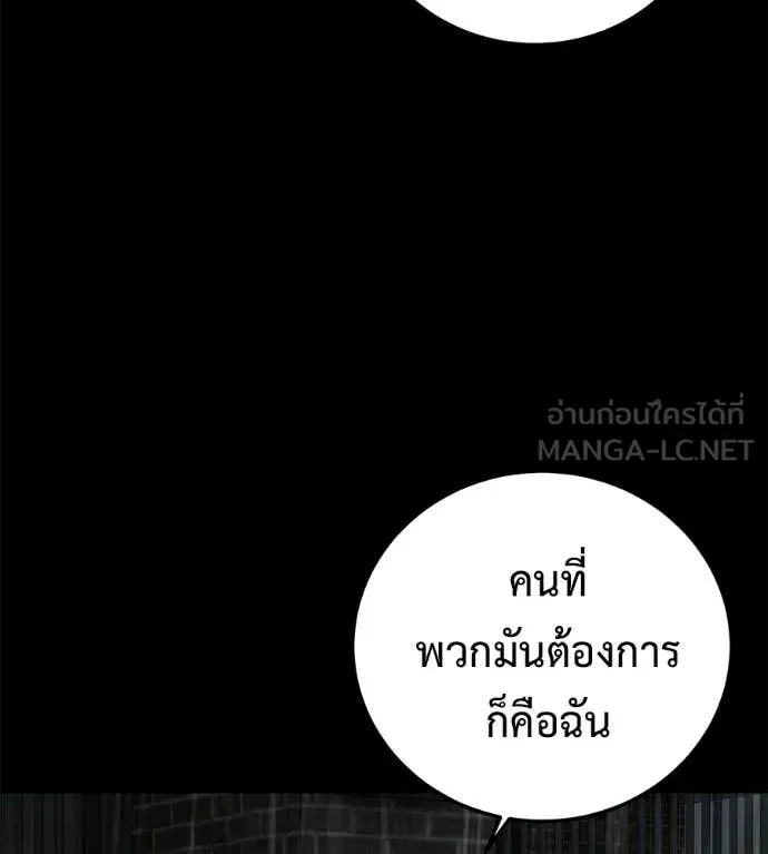 มัจจุราช ตอนที่ 12 รูปที่ 16