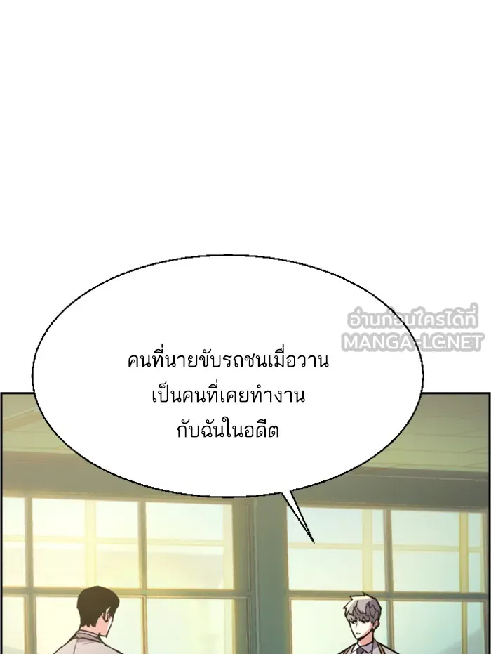 พี่ชายสายบอดี้การ์ด ตอนที่ 43 รูปที่ 18