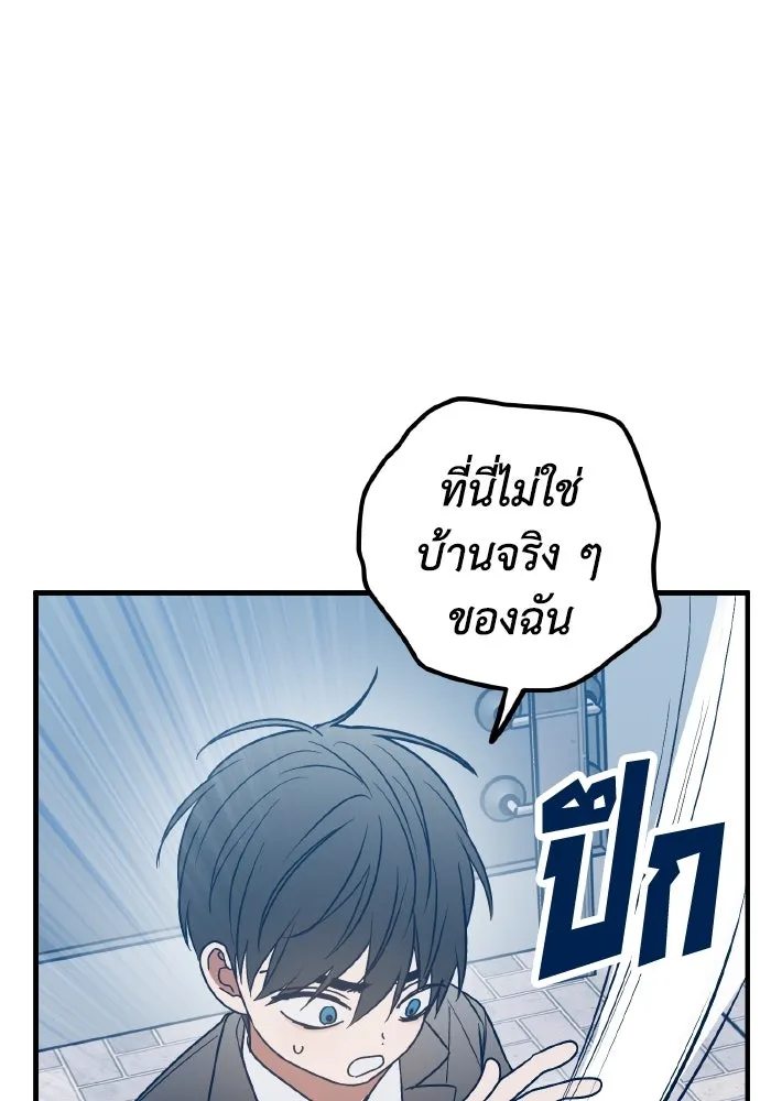 รักนี้ไม่มีรีไซเคิล ตอนที่ 77 รูปที่ 142