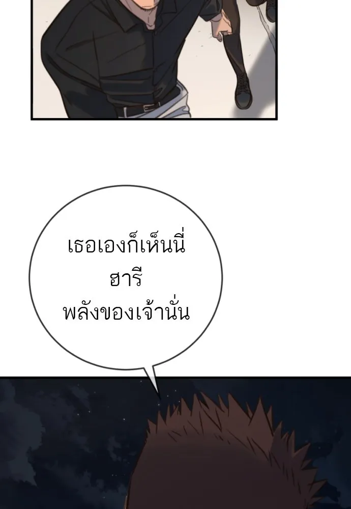 พริบตาเปลี่ยนโลก ตอนที่ 20 รูปที่ 17