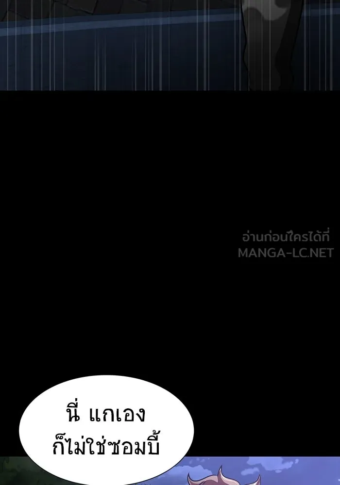 เพลเยอร์นักกินเหล็ก ตอนที่ 37 รูปที่ 102