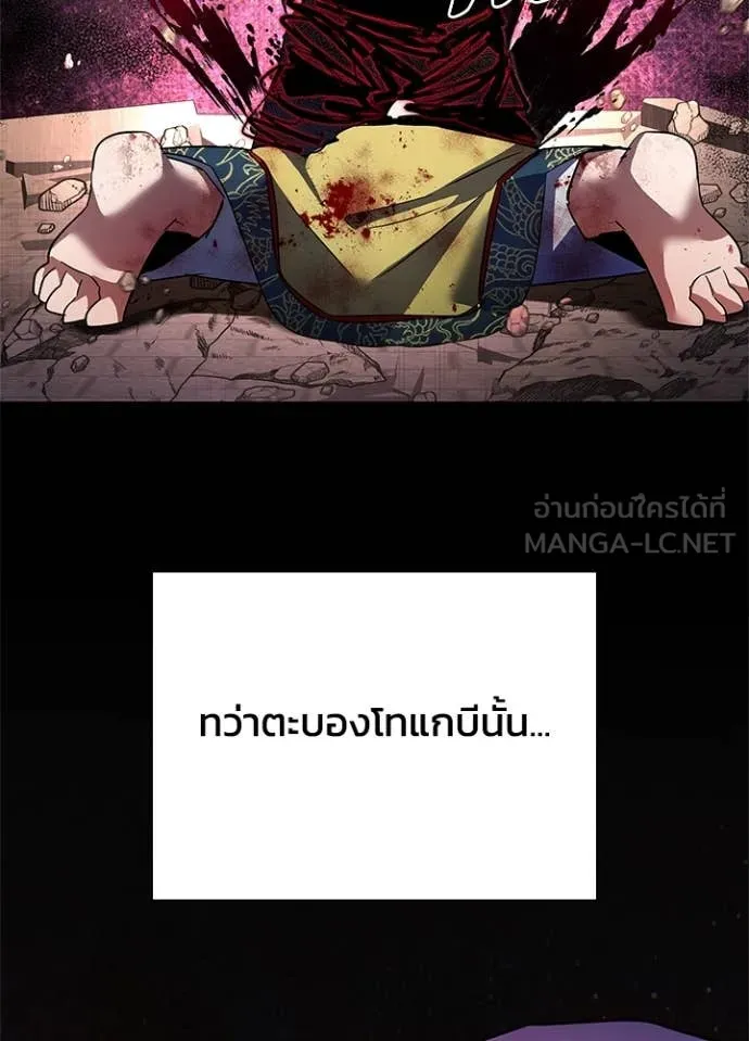 คืนแห่งโทแกบี ตอนที่ 89 รูปที่ 28