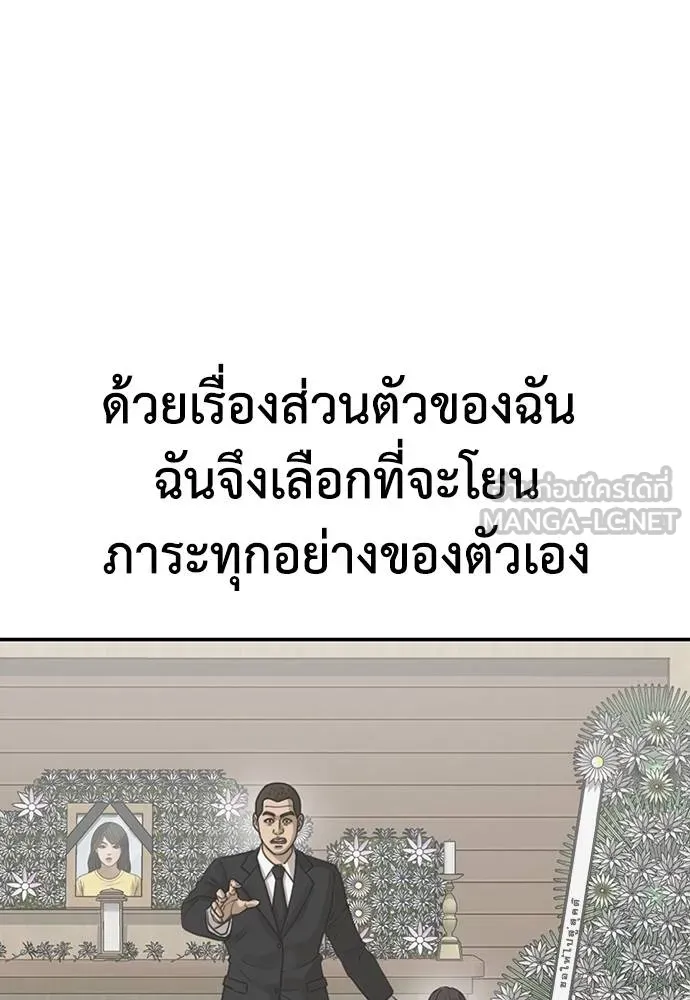 Y2K ตอนที่ 59 รูปที่ 210