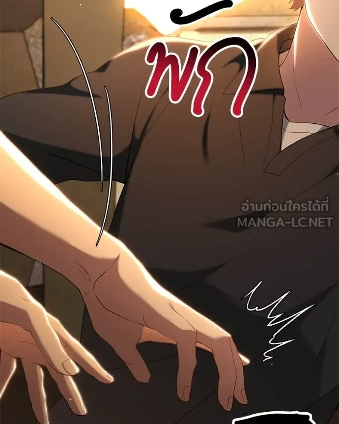 คนสวนโลกฮันเตอร์ ตอนที่ 75 รูปที่ 130