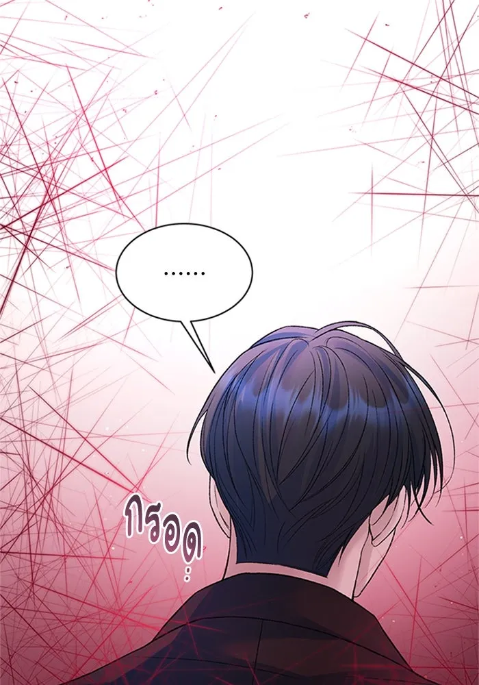 ไหนบอกว่าฉันใกล้ตาย ตอนที่ 74 รูปที่ 23