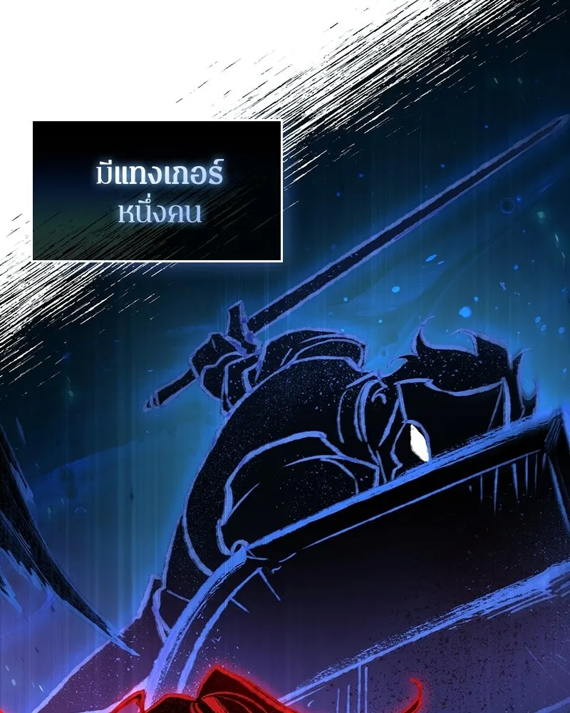 Omniscient Reader อ่านชะตาวันสิ้นโลก ตอนที่ 49 สิ่งที่ทำได้ดีที่สุด (2) รูปที่ 80