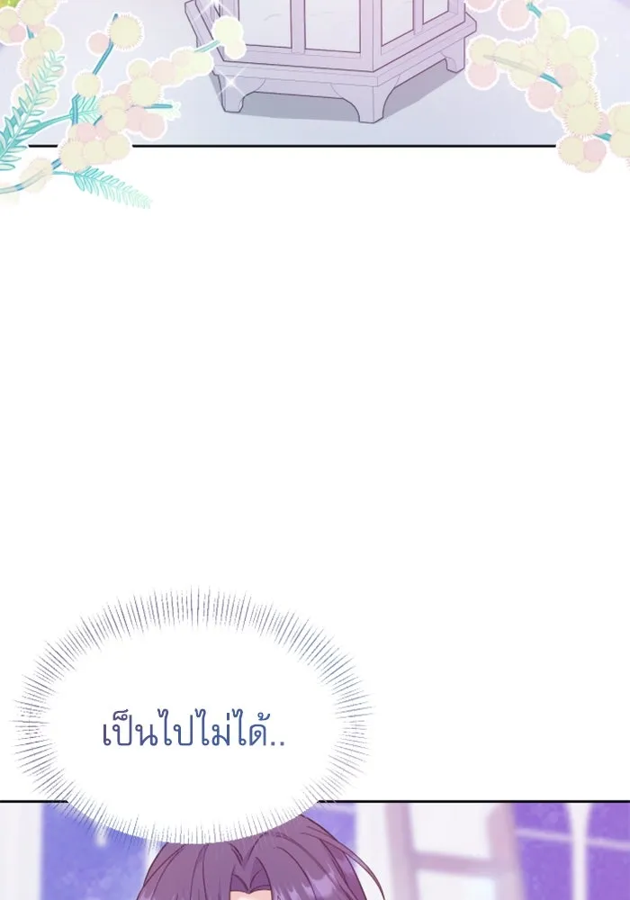 ไม่รักให้ตาย ตอนที่ 8 รูปที่ 107