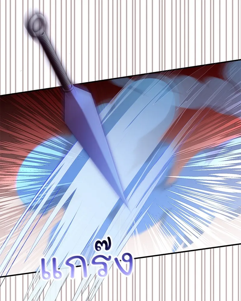 อนาคตพบรัก ตอนที่ 47 รูปที่ 113