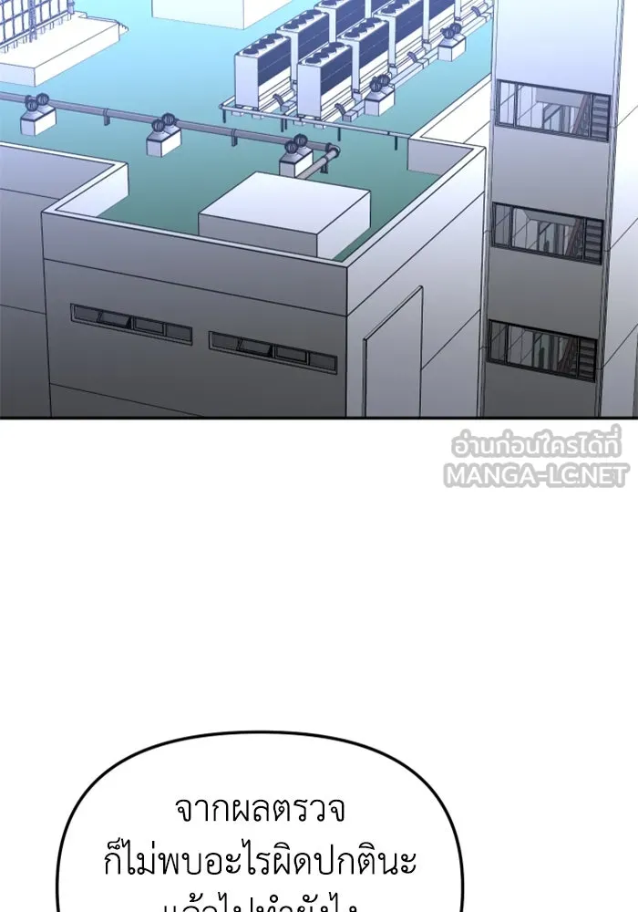 อดีตบอสหอคอย ตอนที่ 76 รูปที่ 36